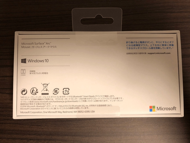 Surface Arc Mouse 箱 裏面