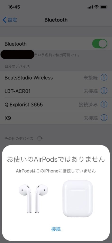 AirPodsペアリング001