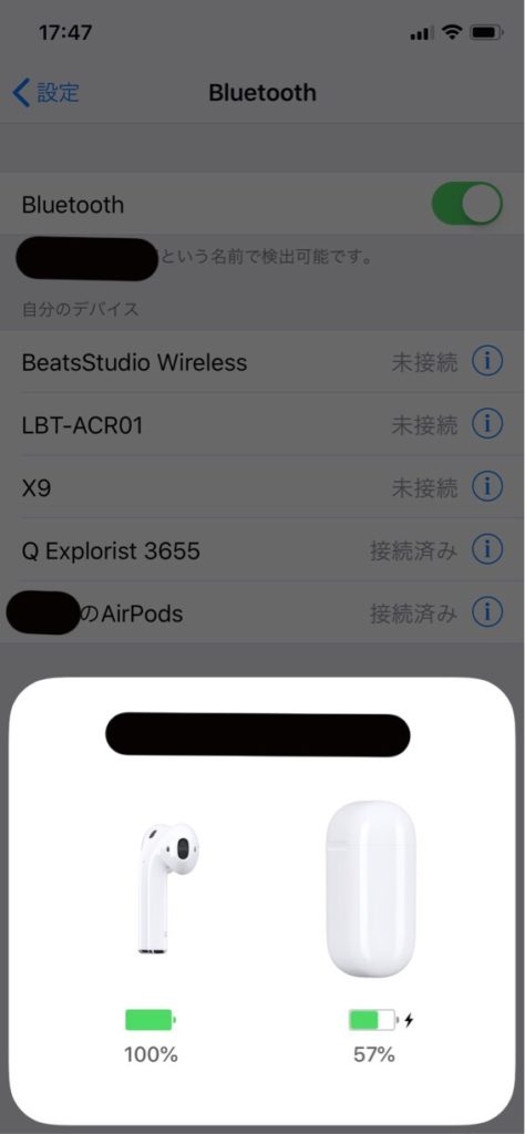 AirPods接続完了
