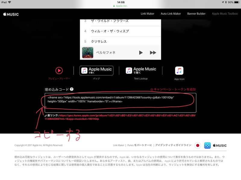Apple Music Toolboxプレビュープレーヤー作成03