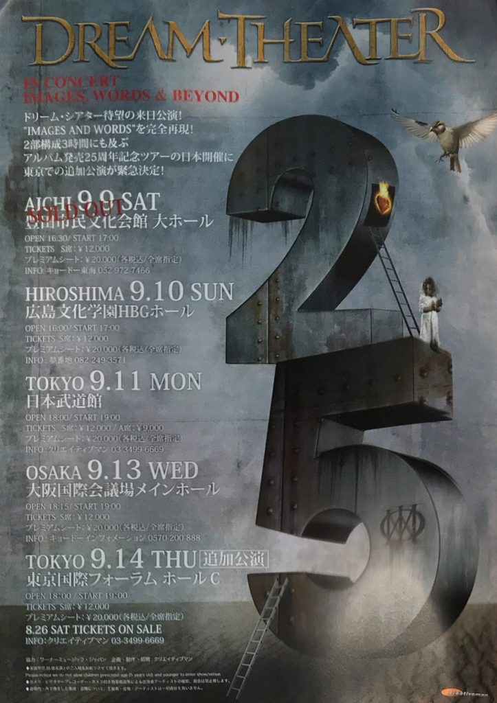 Dream Theater 25周年ライブ パンフレット