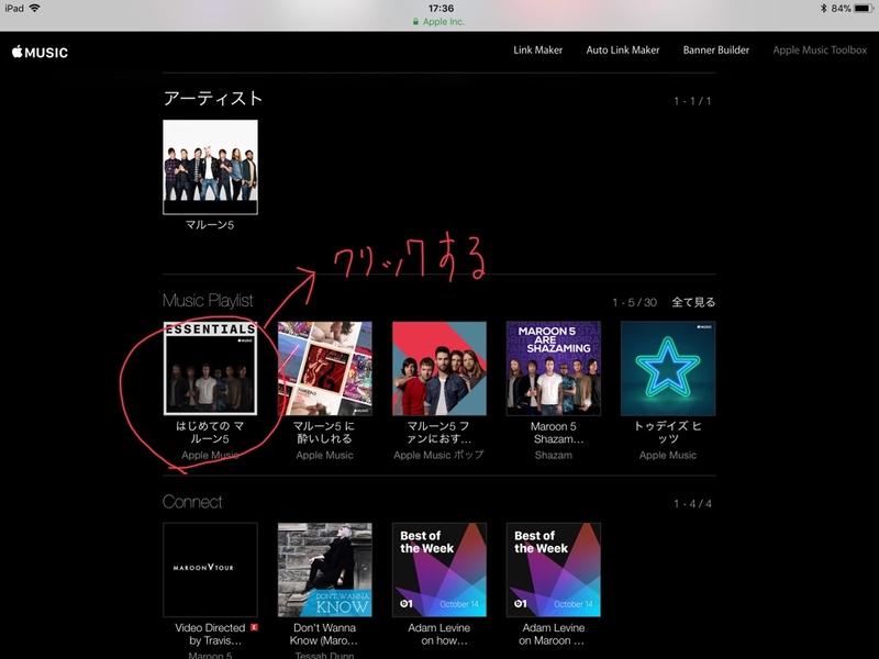 Apple Music Toolboxテキストリンク作成01