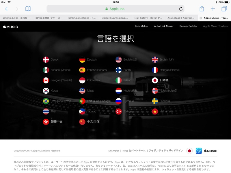 Apple Music Toolbox言語選択02