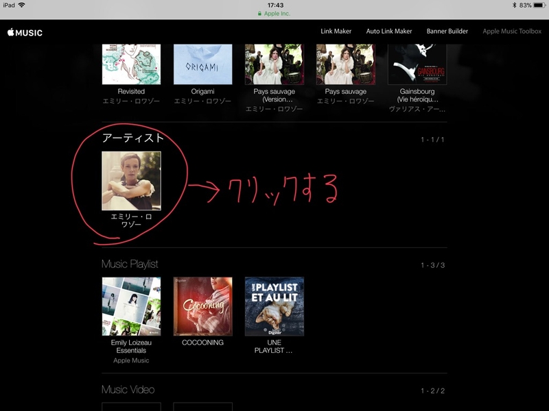 Apple Music Toolboxアーティストリソース作成01